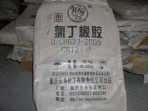 氯丁橡膠 從1211到3222，解碼化工產品的性能與應用